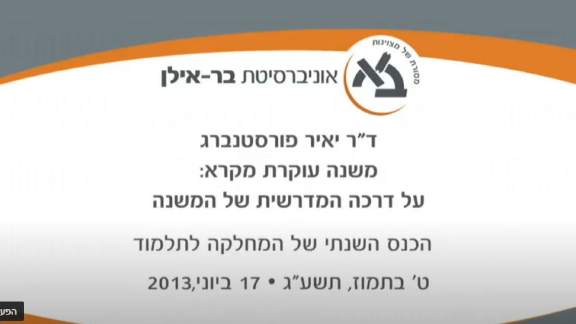YAIR -BIU
